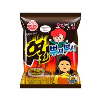 OTOKI Ppushu Ppushu - Hot and Spicy